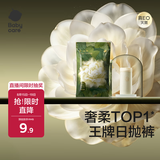 babycare【安全灭菌】山茶花一次性内裤女士孕产妇免洗内裤L码1条