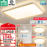 雷士（NVC） led吸顶灯时尚创意现代简约遥控客厅灯卧室高显护眼中山灯具2026 全光谱护眼【两室两厅】带风扇