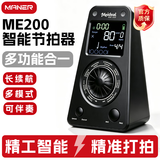 美妙斯（Meideal）曼尔乐器钢琴节拍器吉他古筝小提琴二胡精准打拍节奏器  黑色