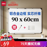 得力(deli)90*60cm悬挂白板 白板写字板 黑板 磁性悬挂式小白板 实心纤维板芯黑板 教学家用白板 92608