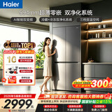 海尔（Haier）冰箱2026新款小红花594mm超薄零嵌入双变频一级能效风冷无霜大容量十字四开门双开门四门家用家电 【501升级款】超薄零嵌丨双净化系统丨502升