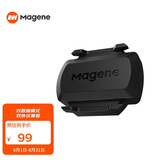 迈金（Magene）S3+踏频器自行车公路车山地车蓝牙ANT+双模速度踏频传感器
