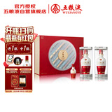 五粮液1618 又顺又发礼盒 浓香型白酒 52度 500ml*2 礼盒 中秋礼品