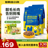 疯狂小狗 狗粮博美专用 宠物幼犬成犬小型犬专用狗粮7.5kg15斤