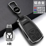 Ewitgo适用26款奥迪A6L钥匙套A4LQ5L钥匙套A3包Q2铝合金Q3扣Q7金属牛皮 A款-经典黑-铝合金+头层牛皮