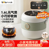 小熊（Bear）电饭煲 电饭锅1-2人 智能预约多功能 一人小型迷你电饭煲米饭锅1.6L DFB-B16C1