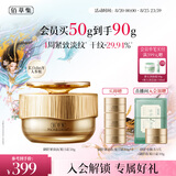 佰草集御龄人参日霜50g面霜抗皱紧致修护保湿淡纹送生日礼物男女