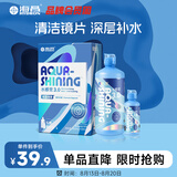 海昌水感觉隐形眼镜美瞳保湿护理液500ml+120ml 保湿润滑清洁镜片