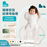 LOVE TO dream婴儿睡袋防惊跳睡袋可拆袖防踢被宝宝睡袋投降式竹纤维四季款