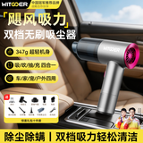 智国者车载吸尘器手持家用超强吸力无刷小型车用桌面无线床上随手两用一体宠物吸毛便携式电脑大功率XC41