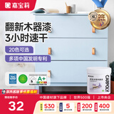 嘉宝莉（CARPOLY）水性木器漆翻新白漆实木旧木门木柜改色家具油漆涂料多彩清漆自刷 马卡龙蓝【质感改色】送工具 1KG刷4-5平米（送工具）