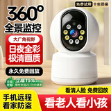 遨速【企业补贴】监控智能摄像机双向视频通话对讲摄像头家用监控手机远程360度无死角室内4K无线摄影 WiFi单摄【终身免费看回放+30天循环存储】 远程看护家人居家安全丨晒单送豪礼