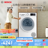 博世（BOSCH）【云朵白1.0】烘干机家用10KG大容量 滚筒热泵干衣机 除菌除螨12档精控烘干WQE252U0AW