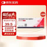 【原研药】【原研进口】倍他乐克 琥珀酸美托洛尔缓释片47.5mg*28片/盒 12盒装