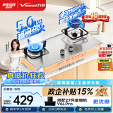 万和【小灶君B6B60】5kW天然气63%热效率不锈钢可拆炉头嵌入家用煤气双炉具台燃气灶