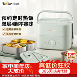 小熊（Bear）电热饭盒加热饭盒热饭神器上班族双层304不锈钢办公室电加热饭盒DFH-G16W7