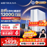 沁园家用净水器金榜双子芯1000G 8年RO过滤器 1200G初始流速体验厨房台下直饮一体机接自来水UR-S61076