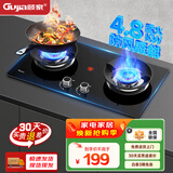 顾家 （Gujia）燃气灶天然气煤气灶双灶具大火力家用台式嵌入式两用液化气灶具节能省气猛火灶 【升级】熄火保护+防风聚能-天然气