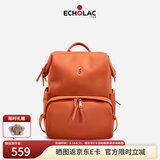 爱可乐（Echolac）双肩包女时尚背包旅行休闲电脑包百搭潮流送女友CKP2075珊瑚橘M号