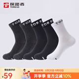 探路者（TOREAD）袜子 男女通用银离子吸汗透气跑步袜三色五双装TELLCN80750 黑色\深灰\白色 L