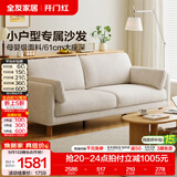全友（QUANU）家居布艺沙发可拆洗客厅小户型直排沙发双人沙发多功能折叠沙发床 【厂家直发】沙砾白 | 2.13米 雪尼尔+可拆洗+乳胶+61cm座深