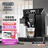 德龙（Delonghi）欧洲进口·ECAM46.860.B幻影全自动咖啡机意式家用研磨一体机 触屏操作 一键奶咖伴手礼乔迁送礼物