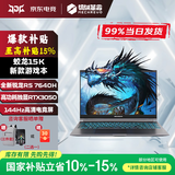 机械革命蛟龙16k 2026款蛟龙15K 学生设计满血旗舰笔记本电脑游戏本MHD 热销蛟龙15K R5-7640H 3050灰 16G+512G-标配 高清电竞屏