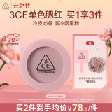 3ce单色腮红#KINDA SHY烟熏粉膨胀色送女友生日礼物七夕情人节