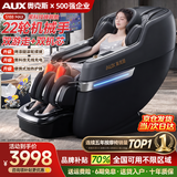 奥克斯（AUX）按摩椅旗舰之王8D+8D双机芯2026十大品牌家用太空舱全身多功能电动小户型沙发中医养生推拿老人 双芯至臻黑【无线加热护膝+腿足三重揉搓+摇摆模式】