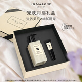 祖玛珑【教师节礼物】宠肤润唇礼盒(英国梨乳液250ml+唇蜜15ml)生日礼物