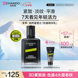 自然堂男士乳液 冰川抗皱精华乳焕亮控油紧致精华露滋润淡纹保湿护肤品