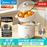 美的（Midea）电煮锅 宿舍小锅 不锈钢0涂层 小电锅 学生寝室一体泡面火锅多功能 电蒸锅 电热锅 XZE1614 配蒸笼