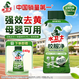 水卫士校服净340g 爆炸盐活氧彩漂白粉洗衣粉去黄增白去污除菌 孕婴可用