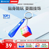 GAN330小魔方钥匙扣挂件mini迷你潮流创意饰品儿童礼物十周年纪念版