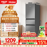 海尔「真省电」217L三门家用小户型冰箱抗菌净味新国标一级能效风冷无霜BCD-217WGHC3E9S9国家补贴