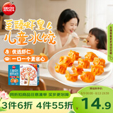 思念水饺至臻虾皇300g42只 虾饺果蔬和面夜宵儿童早餐速冻半成品