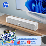 惠普（HP）WS1Pro电脑音响长条桌面音响音箱家用低音炮立体环绕声游戏电竞台式机笔记本超重低音炮