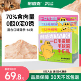 耐威克猫零食猫条 混合口味美毛补水 成猫幼猫湿粮猫咪猫零食66支