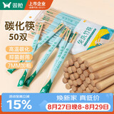 双枪（Suncha）一次性筷子免洗碳化竹筷独立包装50双 家用野营快餐外卖打包餐具