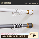 水星家纺免打孔罗马杆伸缩杆安装窗帘杆子单杆窗帘杆撑杆白色1.6~2.5米