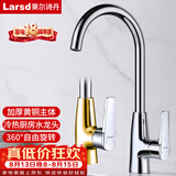 莱尔诗丹（Larsd）厨房水龙头 冷热洗菜盆水龙头铜主体水槽可旋转洗碗池龙头N2005