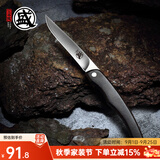 三本盛日本进口水果刀家用折叠小刀牛排刀多功能刀露营便携随身野餐刀具 日本爱知AUS8：知者·折叠水果刀