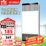 雷士（NVC）自由暖浴霸暖风排气照明一体大功率集成吊顶卫生间灯暖风浴室 6cm超薄|石墨烯变频|负离子清新