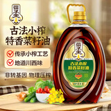 菜子王 菜籽油 非转基因 古法小榨 三级油 川味食用油 5L 四川风味