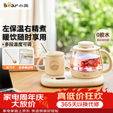 小熊（Bear）迷你养生壶 办公室烧水壶电水壶煮茶壶 保温杯垫多功能花茶壶煮水壶0.8升 YSH-D08D3