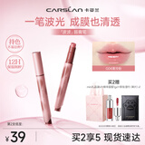 卡姿兰（Carslan）波波唇膏笔G04清冷粉3g 水光滋润成膜口红唇釉不易沾杯教师节礼物