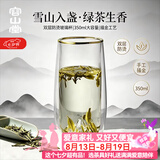 容山堂雪山绿茶杯双层防烫保温玻璃杯办公家用龙井泡茶杯高透玻璃水杯 雪山绿茶杯