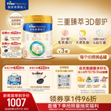 美素佳儿（Friso）皇家幼儿配方奶粉3段（1-3岁幼儿适用）800g*3罐 乳铁蛋白