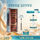 花西子百鸟朝凤浮雕彩妆盘檀棕朝凤屏一盘多用好晕染粉质细生日礼物女