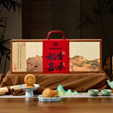 稻香村月饼礼盒装中秋节送礼礼品团购福利高端礼盒稻香嘉禾1030g